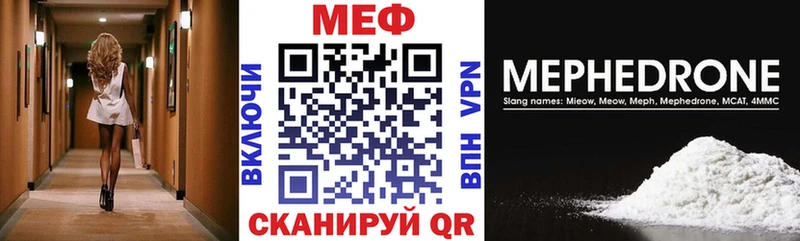 Меф мука  Купить где  Яранск 